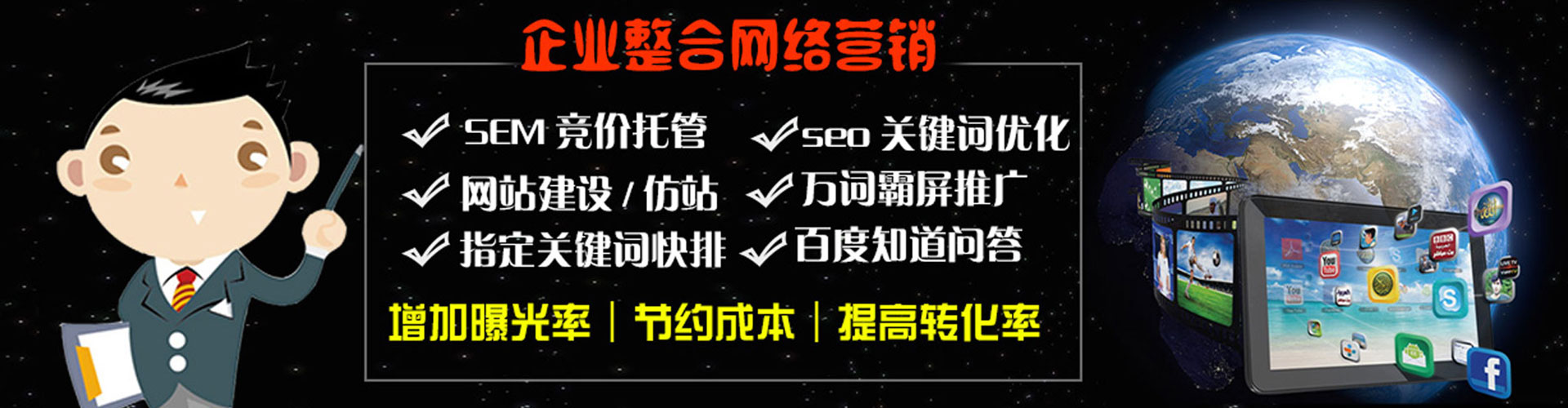 化隆sem优化师