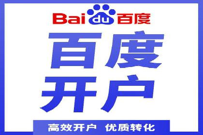 百度推广代运营的客户案例：从失败到成功的逆袭
